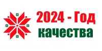 Президент Республики Беларусь А. Г. Лукашенко подписал Указ № 375 "Об объявлении 2024 года Годом качества"