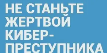 Декада кибербезопасности стартует в Беларуси с 27 мая