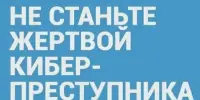 Декада кибербезопасности стартует в Беларуси с 27 мая