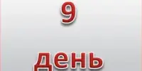 Девятый день оздоровительного лагеря