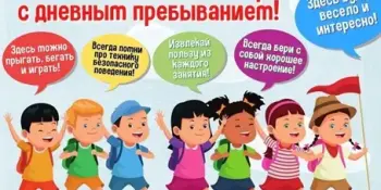 Воспитательно-оздоровительный лагерь "Наследники"