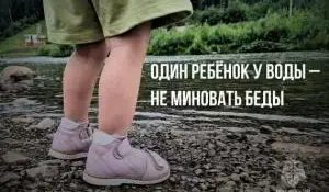 Акция "День безопасности на водах"