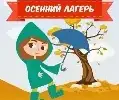 Школьный воспитательно-оздоровительный лагерь "Солнышко"