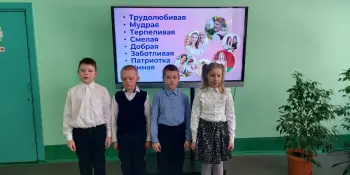 Единый урок "Белорусская женщина - символ силы и вдохновения"